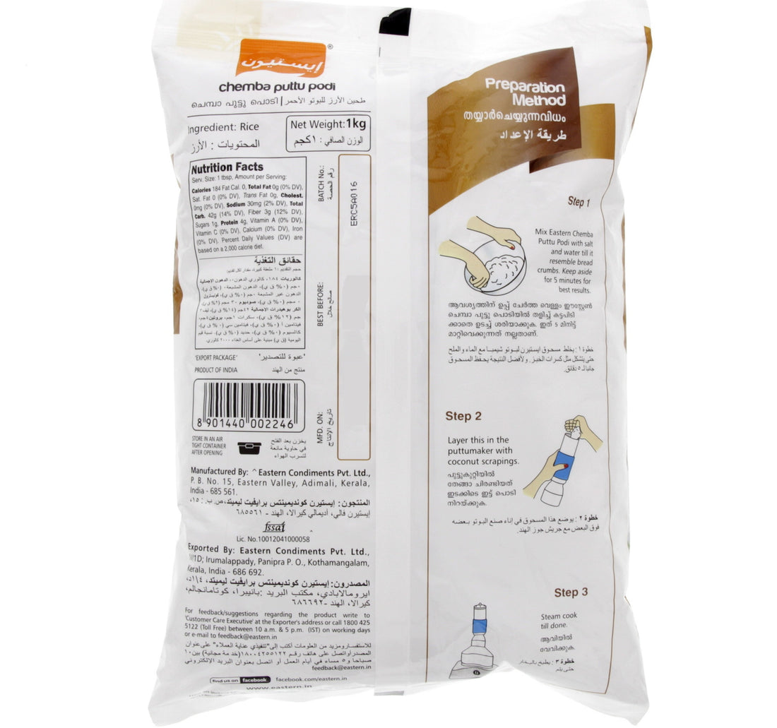 Eastern Chemba Puttu Podi 1 kg