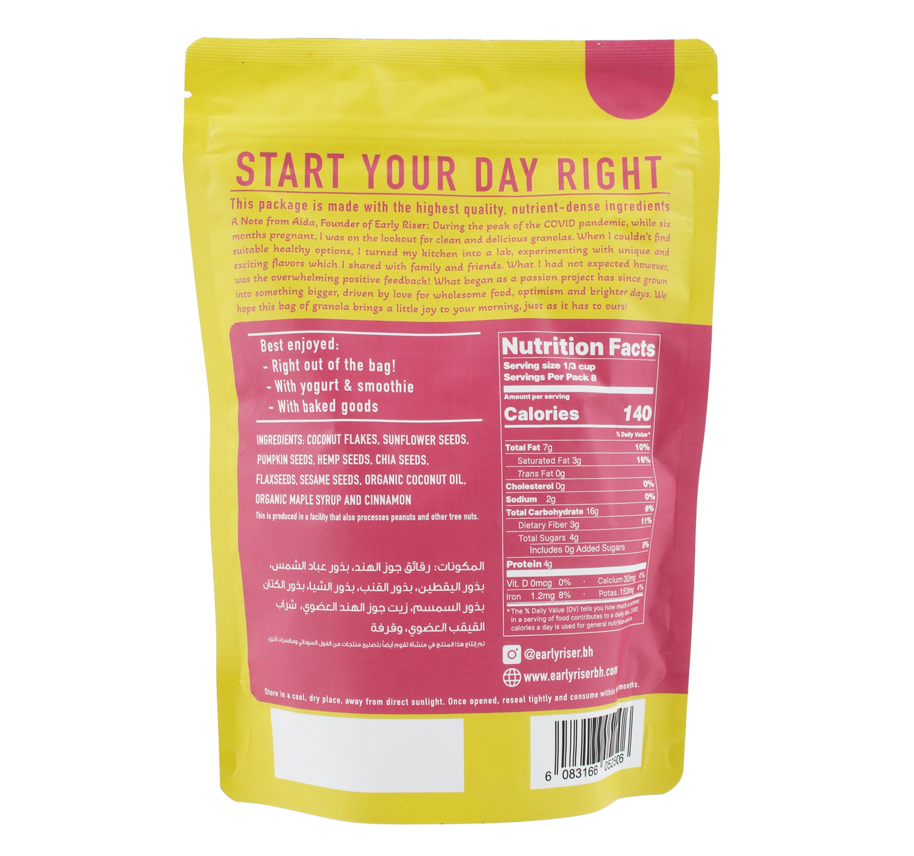 Early Riser Super Seed Crunch Granola 250 g – Shefs