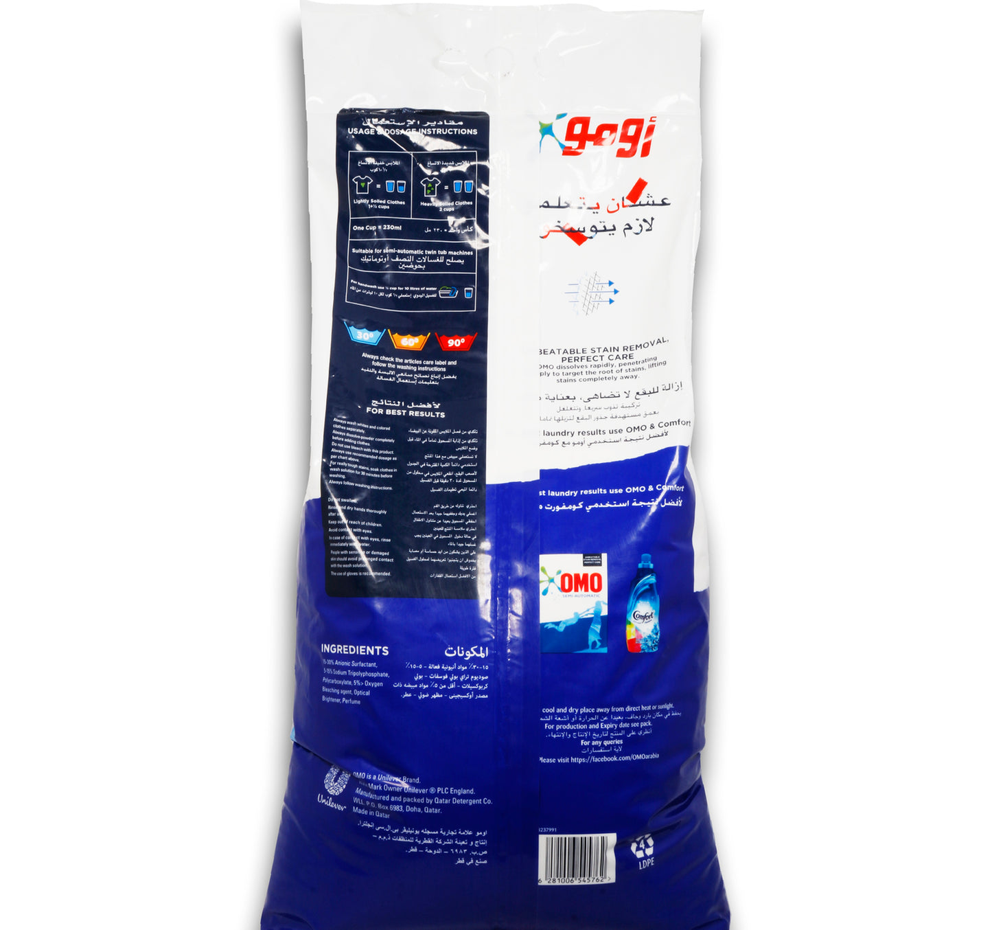 Omo Washing Powder Concentrate Top Load 9 kg
