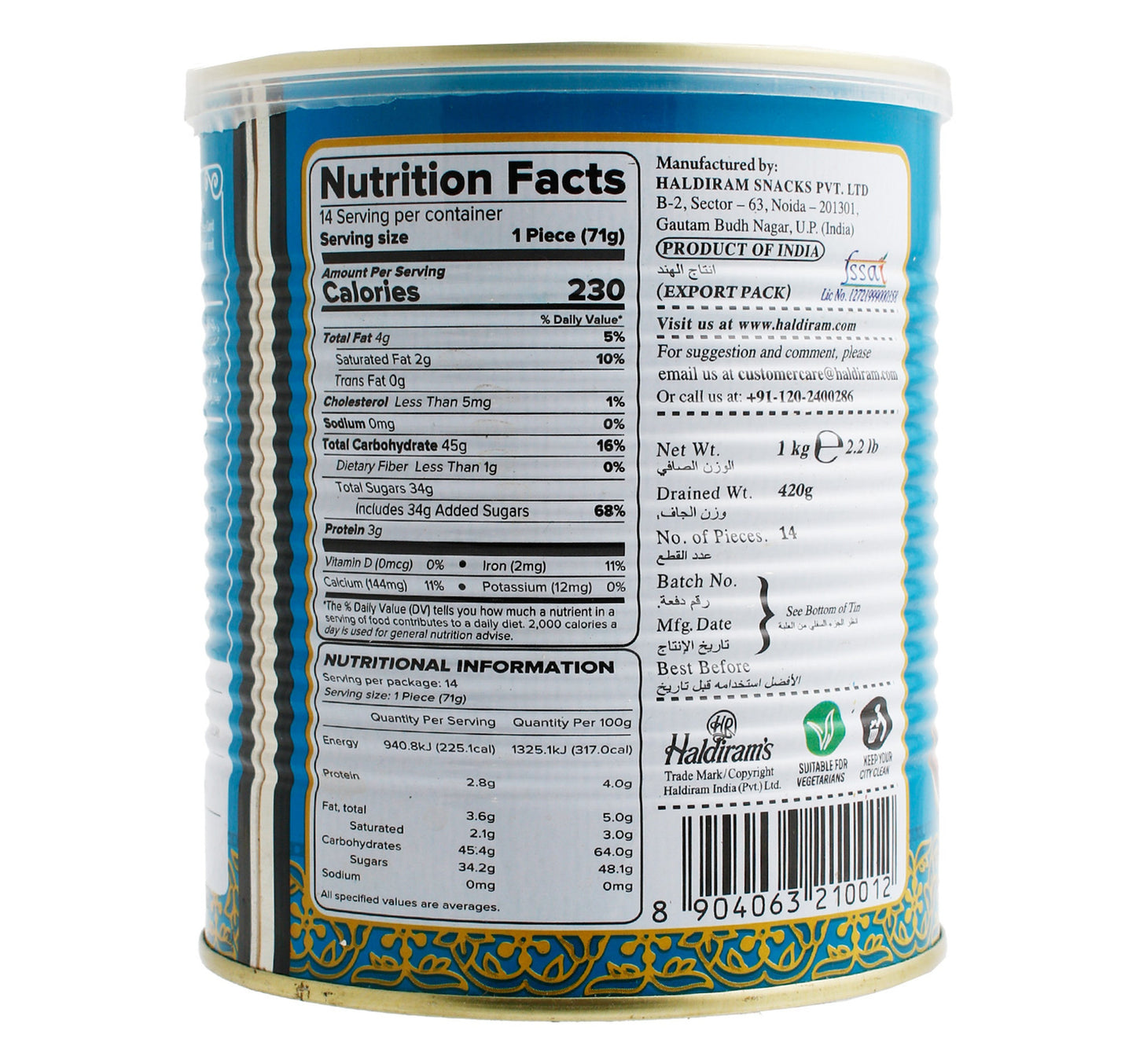 Haldiram's Gulab Jamun 1 kg