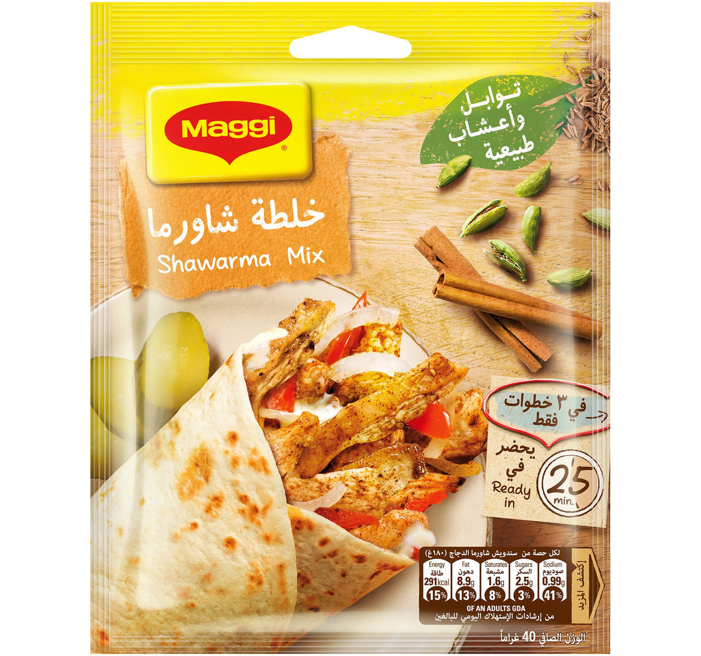 Maggi Chicken Shawarma Mix Natural 40 g