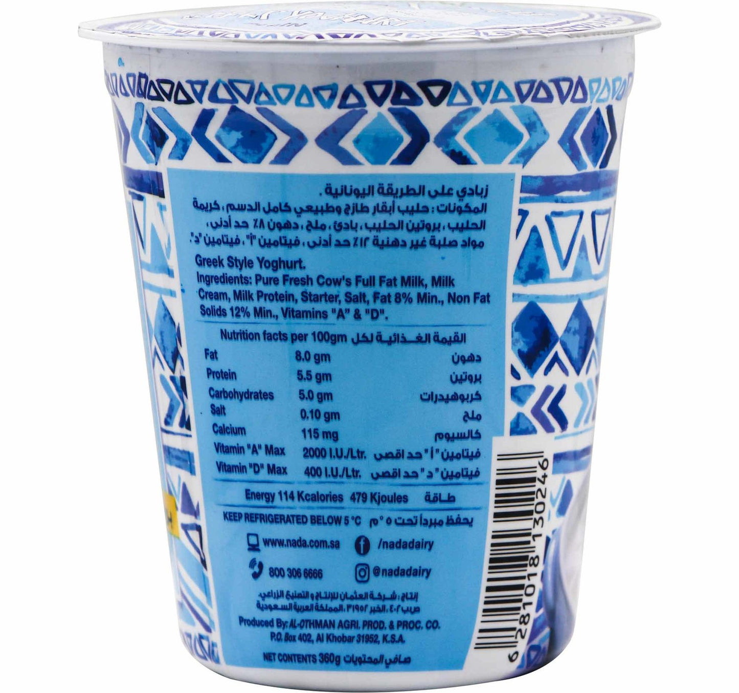Nada Greek Yoghurt Plain 360 g