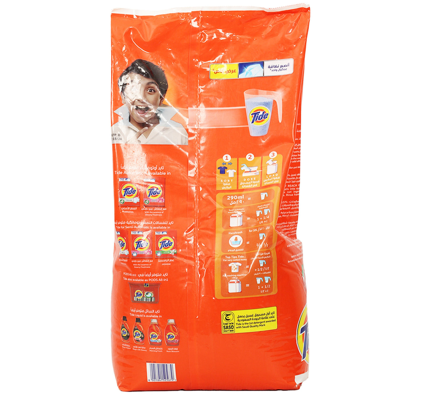 Tide Top Load Regular Washing Powder 7 kg