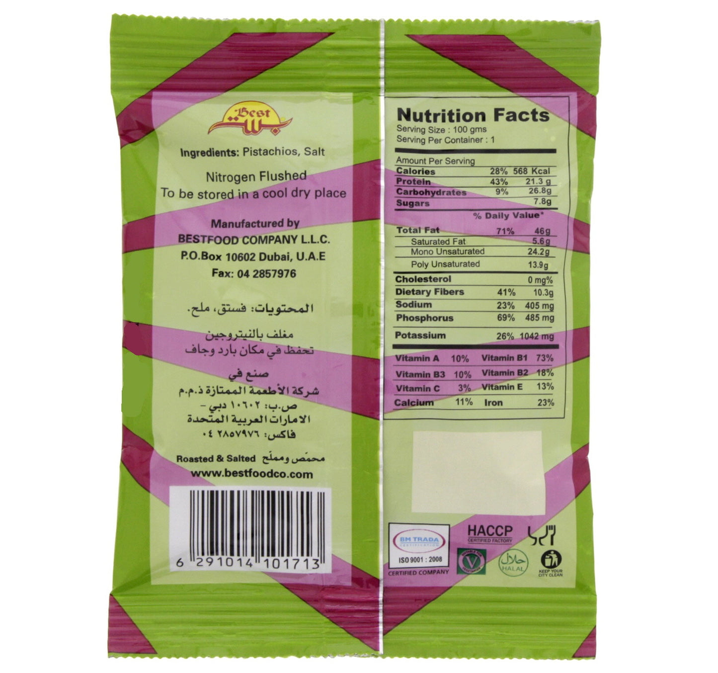 Best Salted Pistachios 50 g