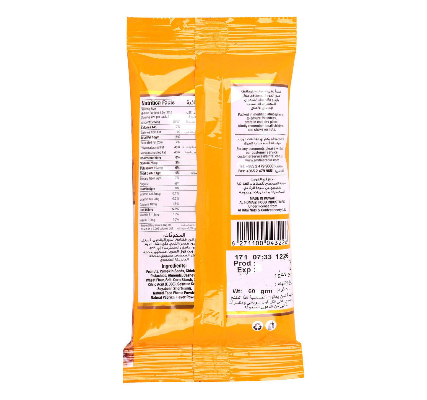 Al Rifai Mixed Nuts Assorted 60 g