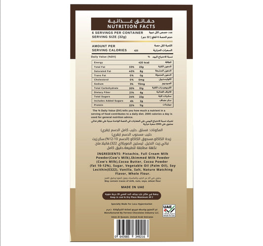 Lucca Dark Pistachio Kunafa Chocolate Bar 135 g