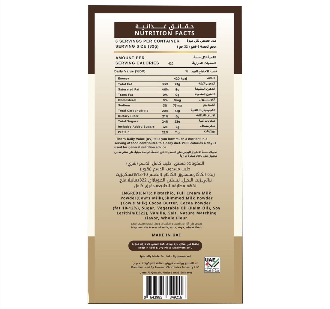 Lucca Dark Pistachio Kunafa Chocolate Bar 135 g