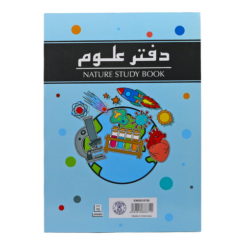 Sadaf Nature Study Book Hard Cover A4 72 Sheets