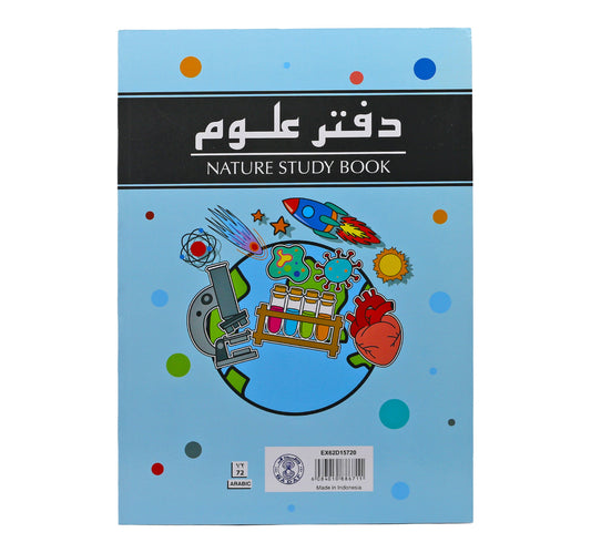 Sadaf Nature Study Book Hard Cover A4 72 Sheets