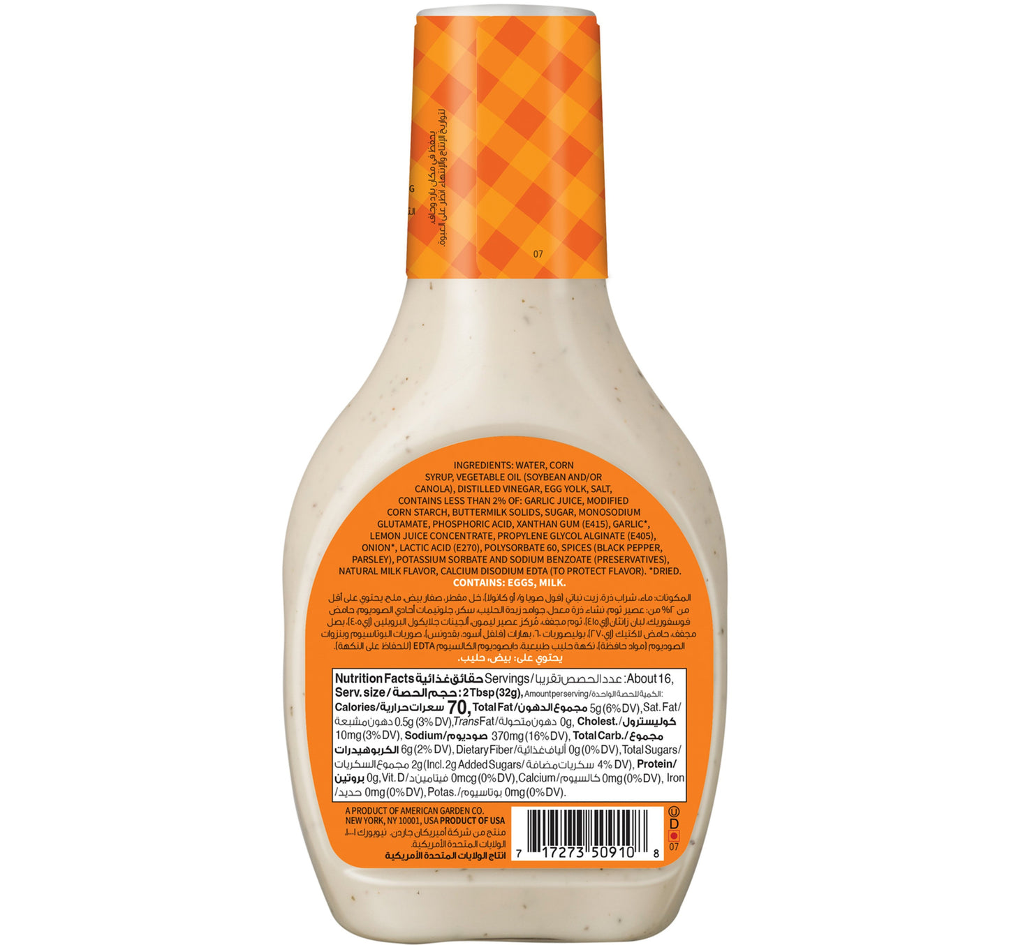 American Garden Gluten-Free Ranch Dressing & Dip Light 473 ml