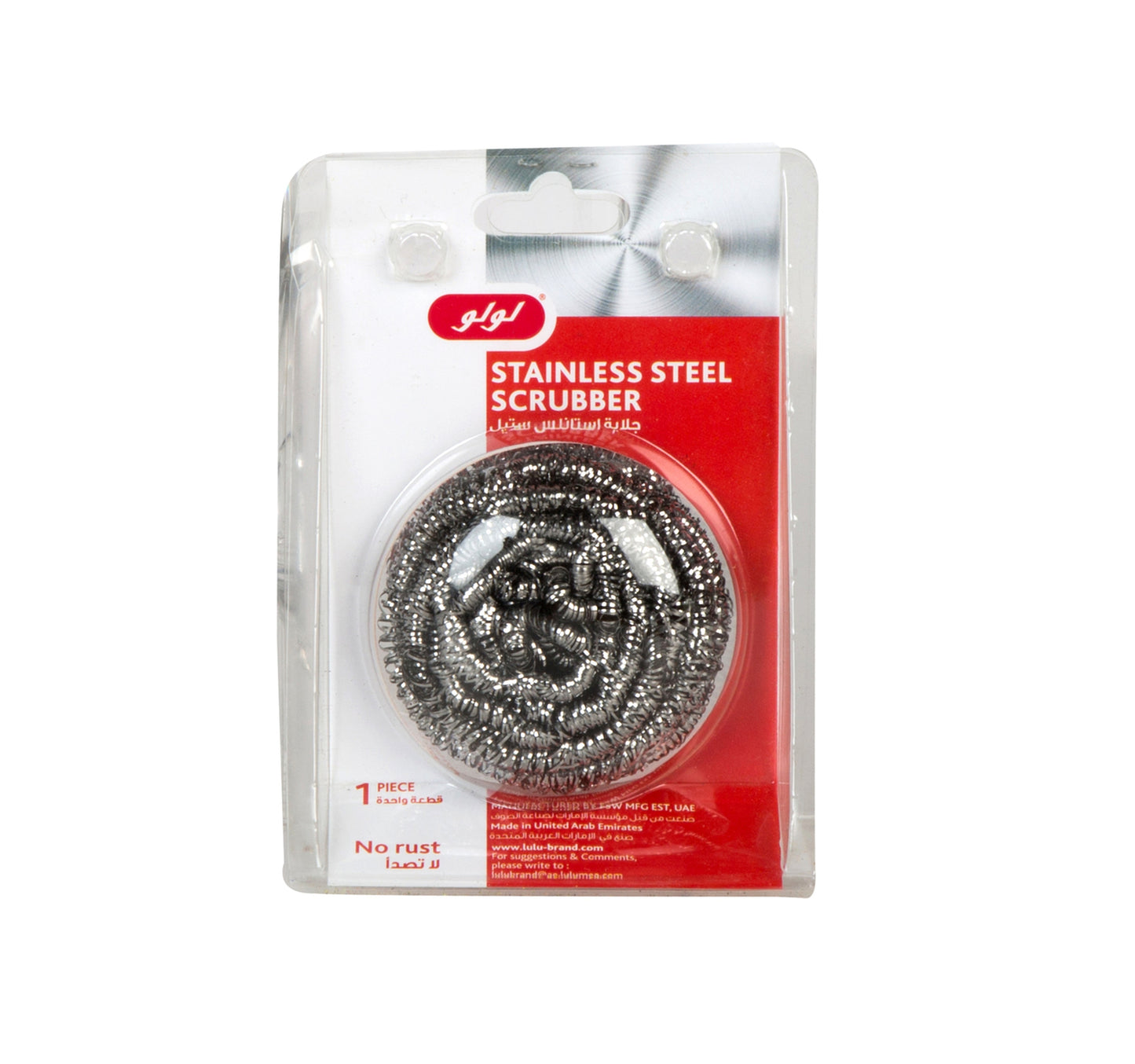 LuLu Stainless Steel Scrubber 1 pc