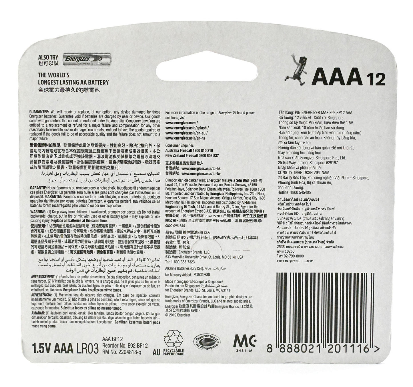 Energizer Max Alkaline AAA Battery, 1.5 V, 12 Pcs, EP92BP12