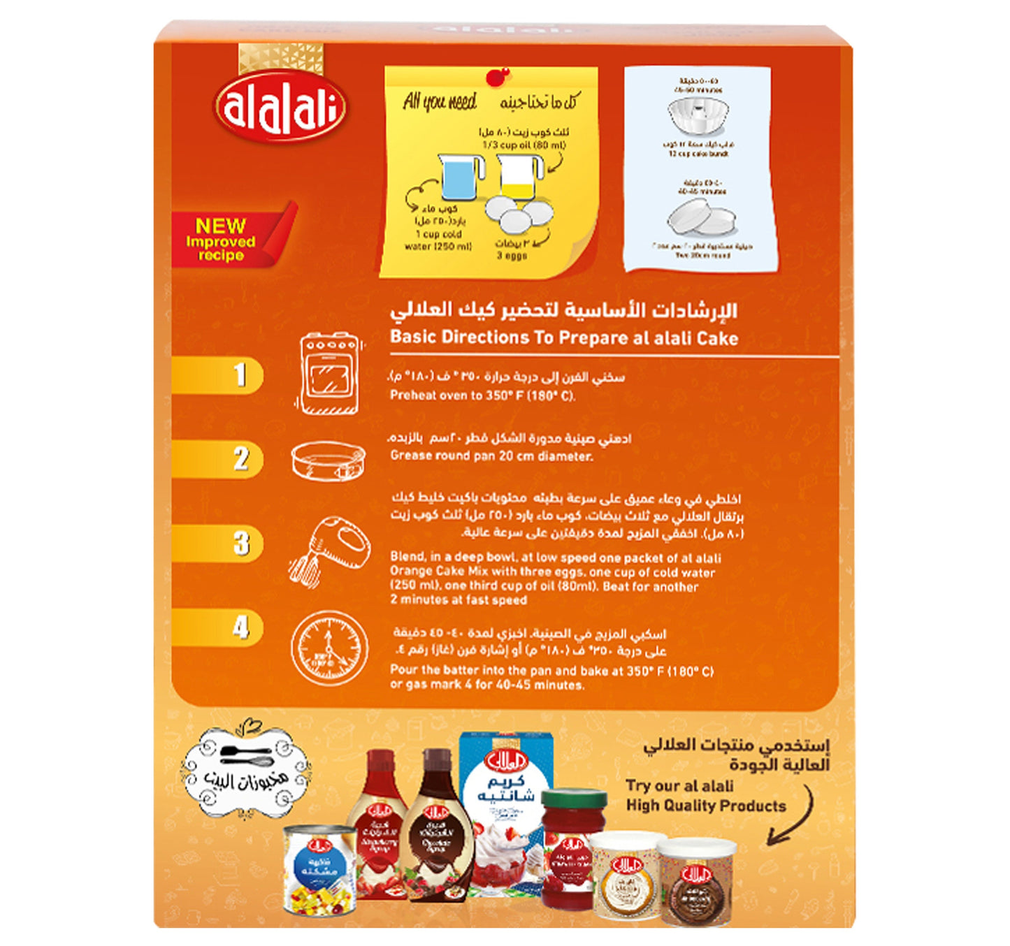 خليط كيكة البرتقال العلالي 500 غرام