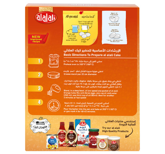 خليط كيكة البرتقال العلالي 500 غرام