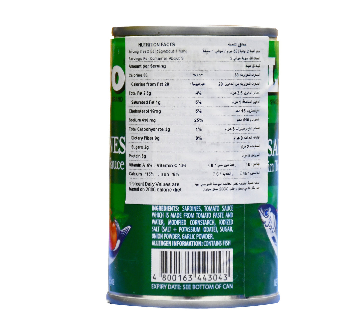 Ligo Sardines In Tomato Sauce 155 g