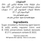 Al Alali Light Strawberry Jam 340 g