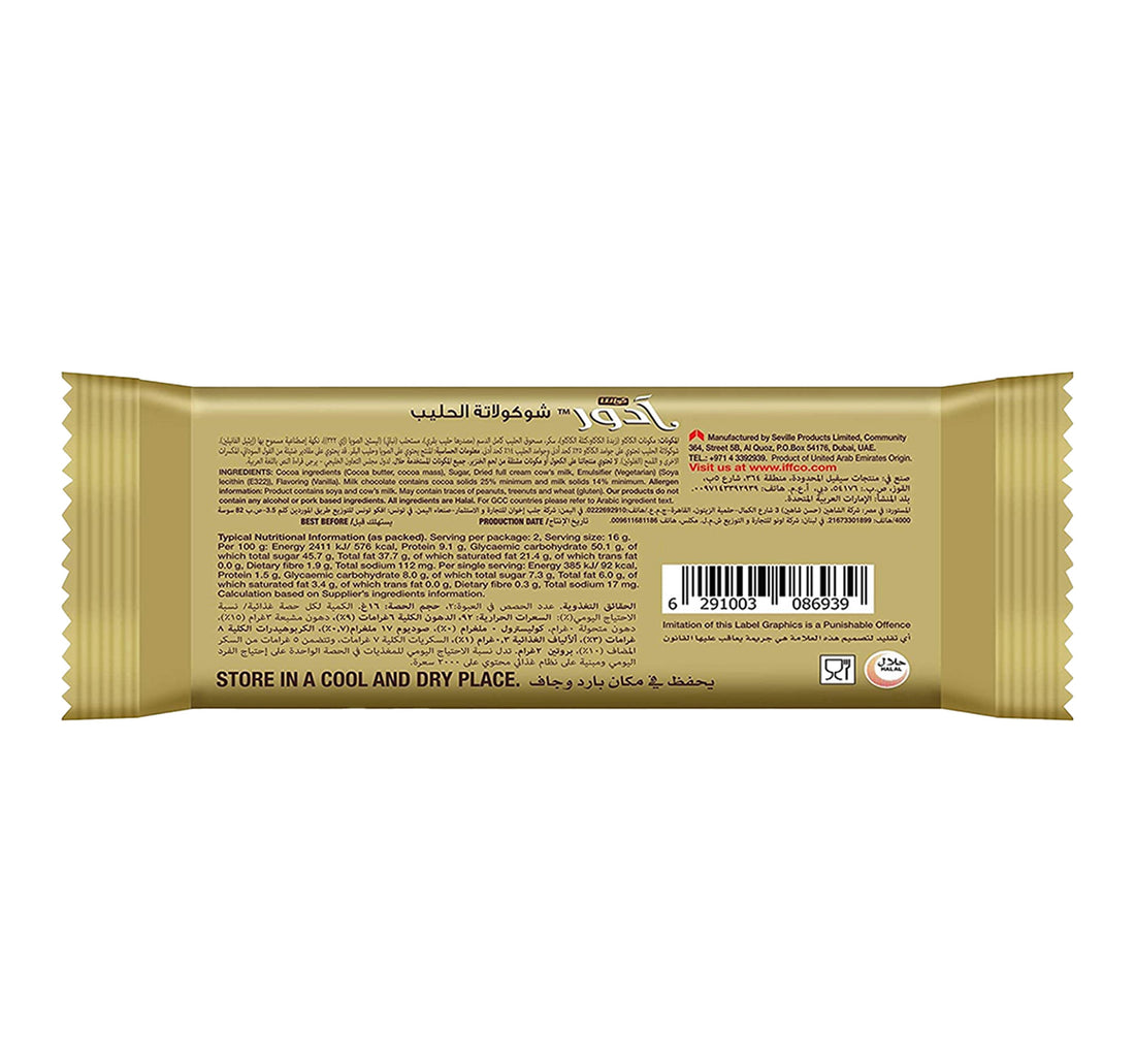 Quanta Adore Smooth & Creamy Milk Chocolate 26 g