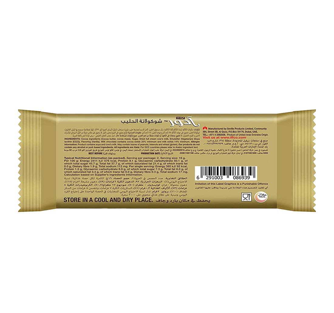 Quanta Adore Smooth & Creamy Milk Chocolate 26 g