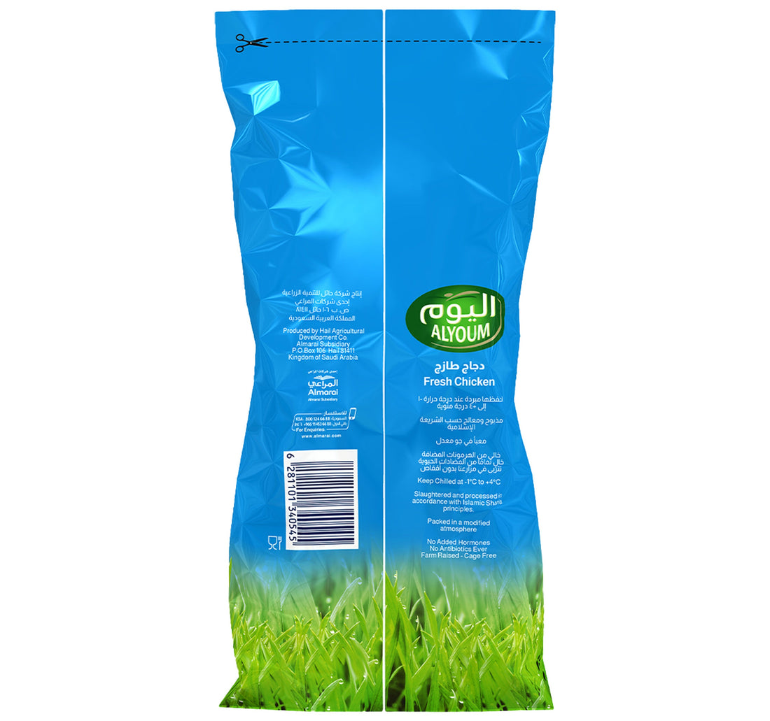 Alyoum Fresh Whole Chicken 1.1 kg