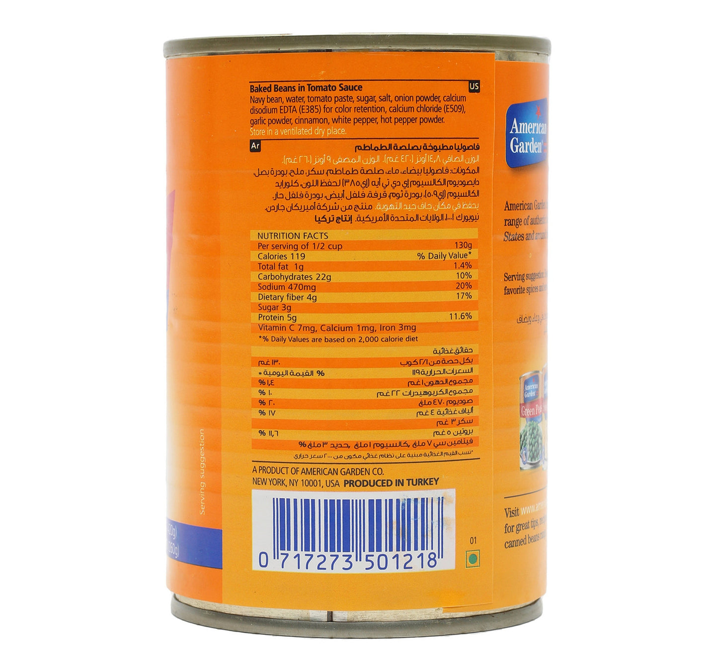 فاصوليا مطبوخة من أمريكان جاردن 420 جم