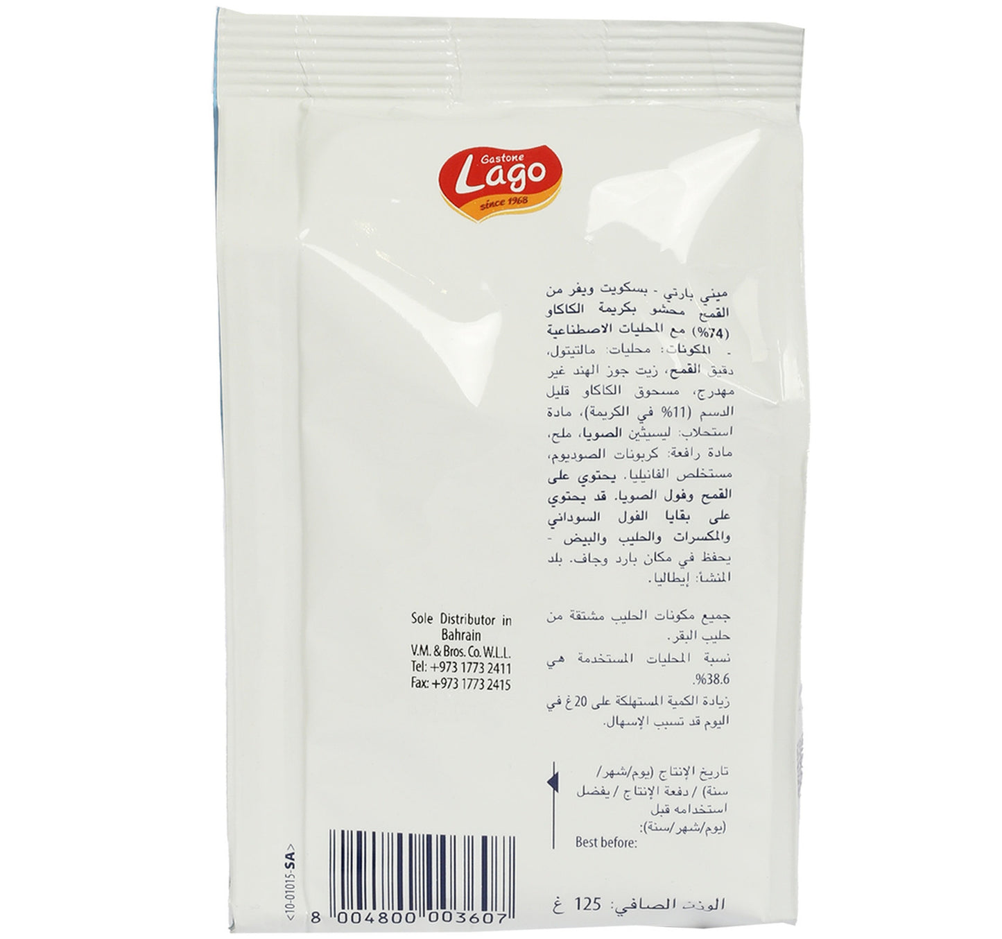 Gastone Lago Sugar Free Mini Party Cocoa Wafer 125 g