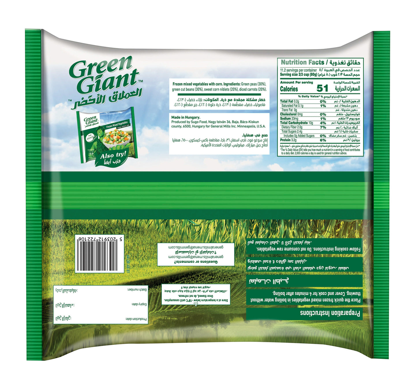 Green Giant Frozen Mixed Vegetables With Corn 900 g