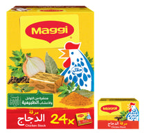 Maggi Chicken Stock 24 x 18 g