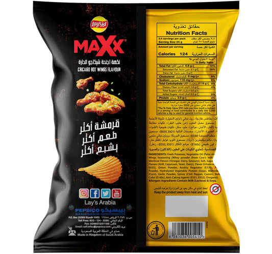 Lay's Maxx Chicago Hot Wings Chips 160 g