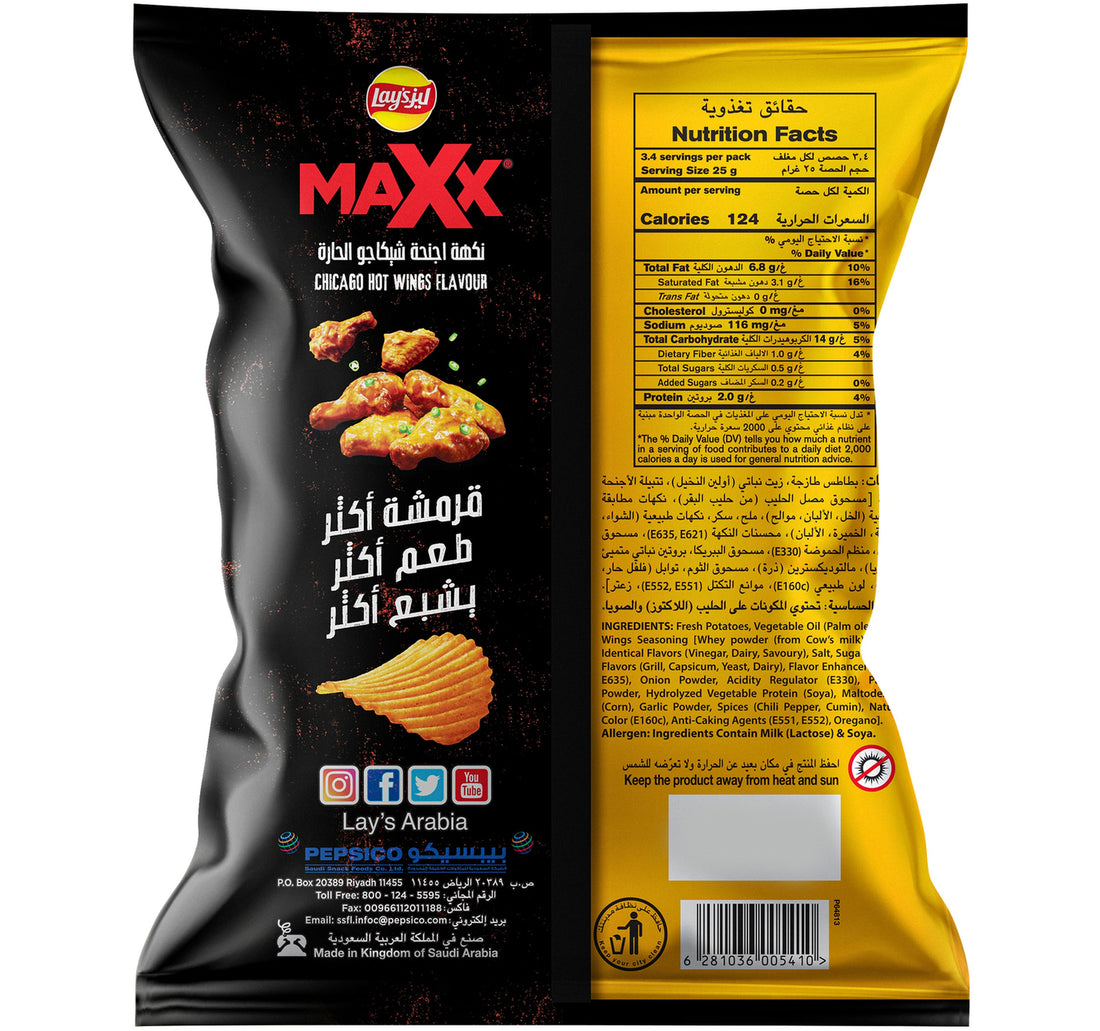 Lay's Maxx Chicago Hot Wings Chips 160 g