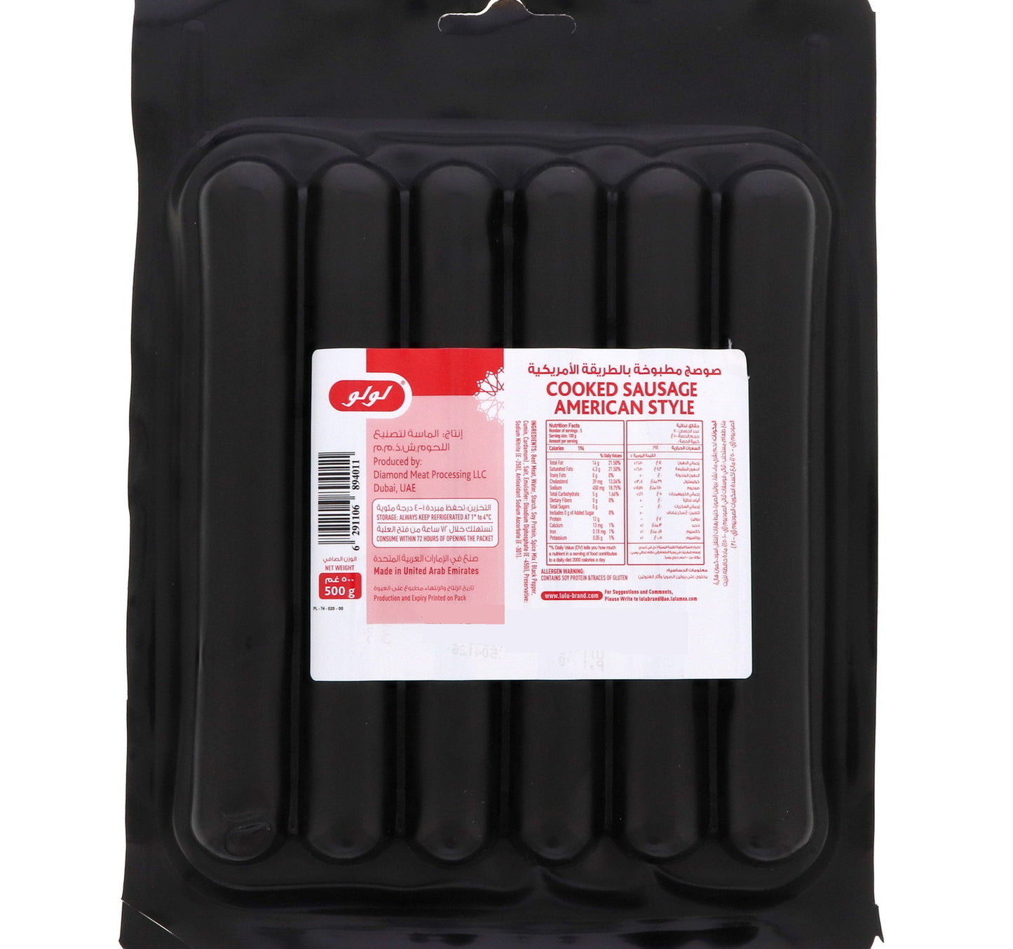 LuLu American Style Cooked Sausage 500 g