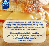 Puck Cheddar Cheese 10 Slices 200 g