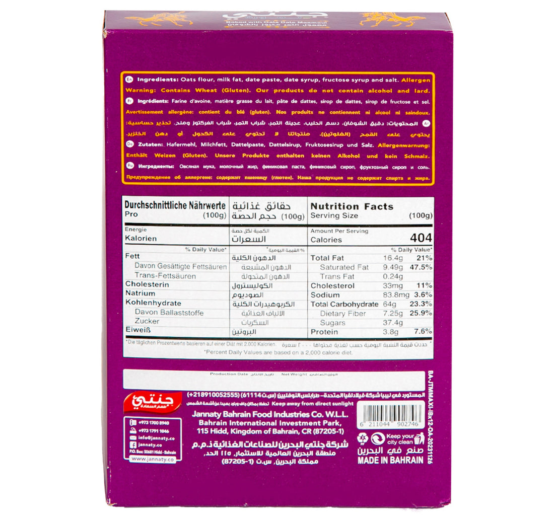 Jannaty Tammora Baked With Oats Date Maamoul Sugar Free 12 x 45 g