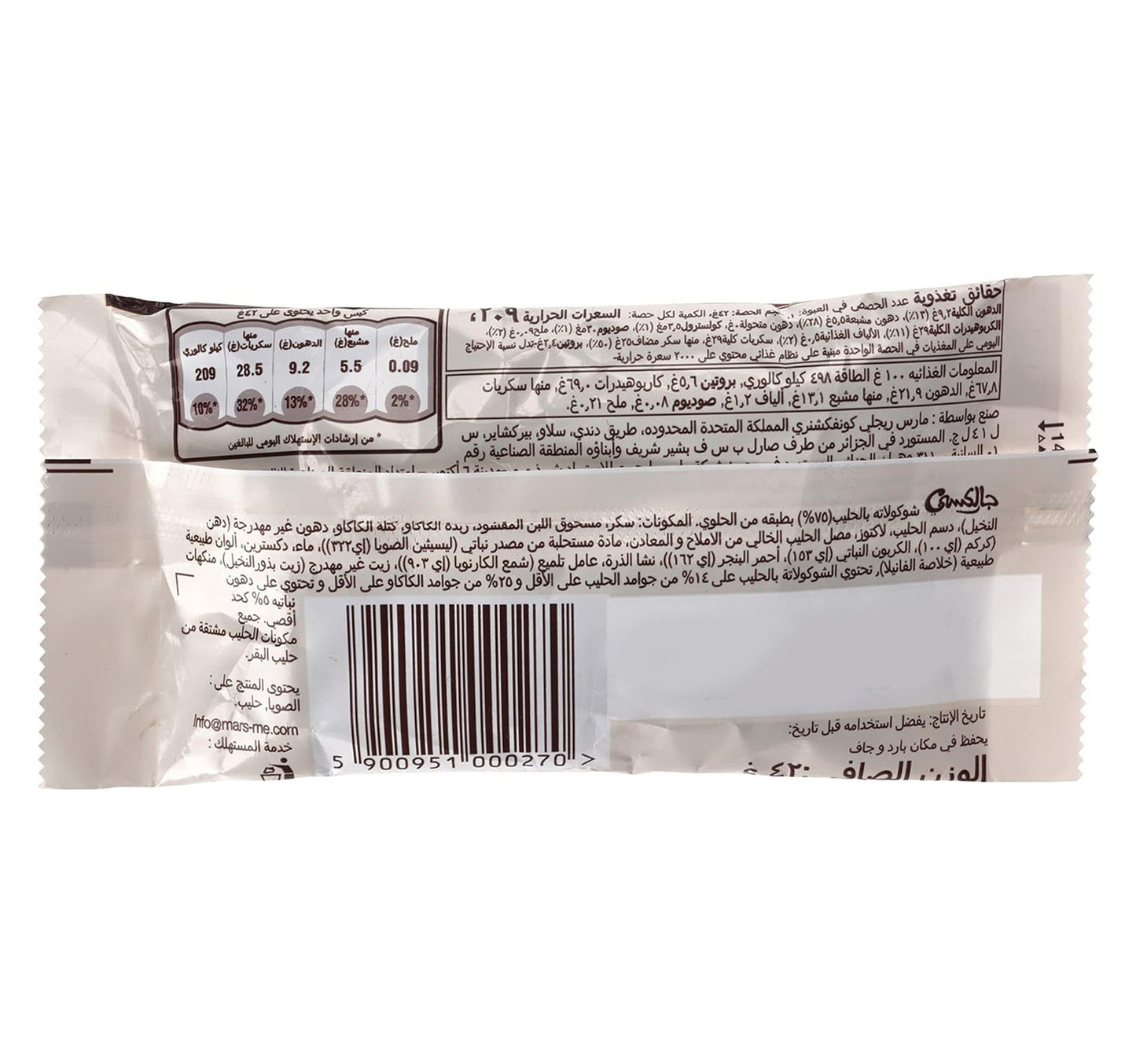 Galaxy Minstrels Chocolate Bites 42 g