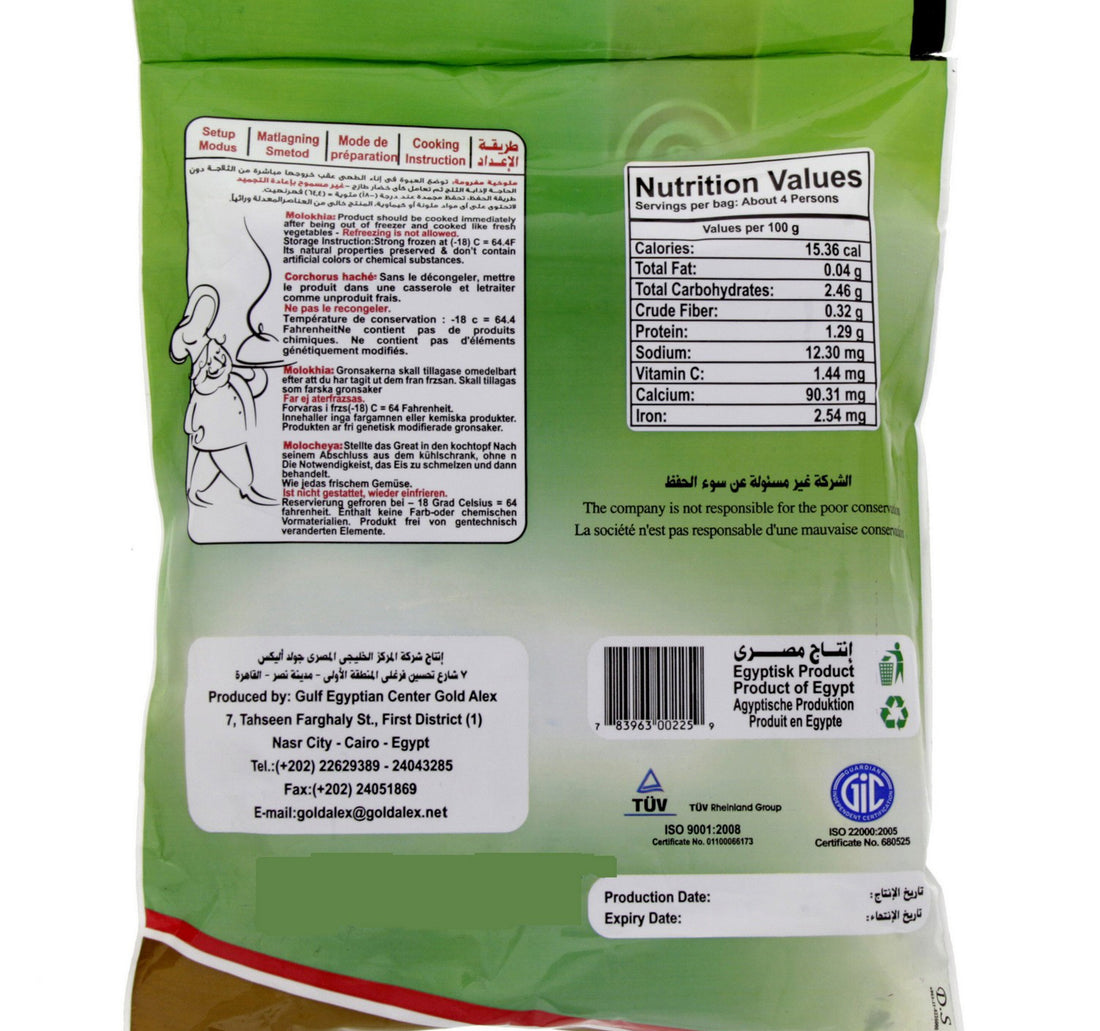 Goldalex Molokhia Minced 400 g