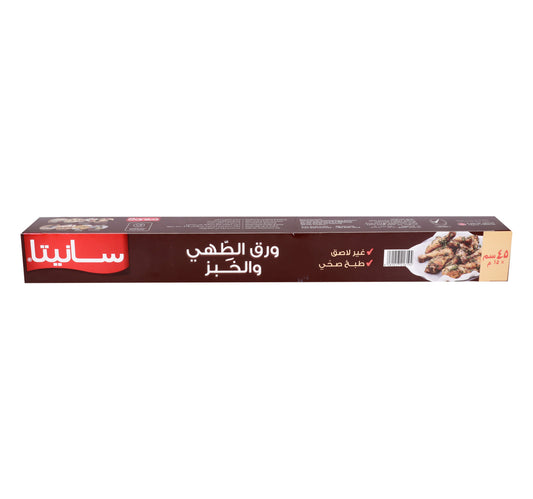 Sanita Cooking & Baking Paper 45 cm x 15 m