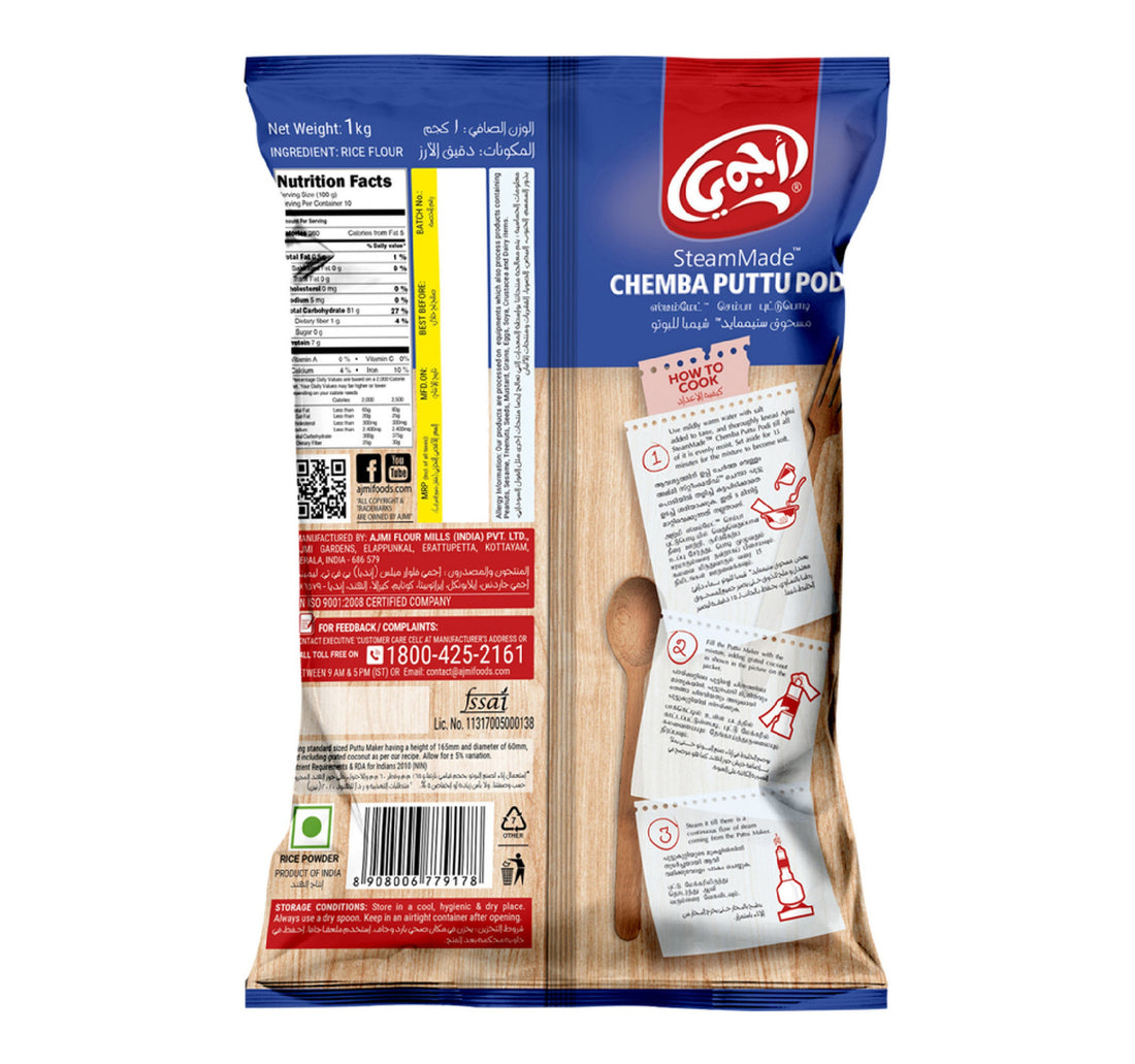 Ajmi Steam Made Chemba Puttu Podi 1 kg