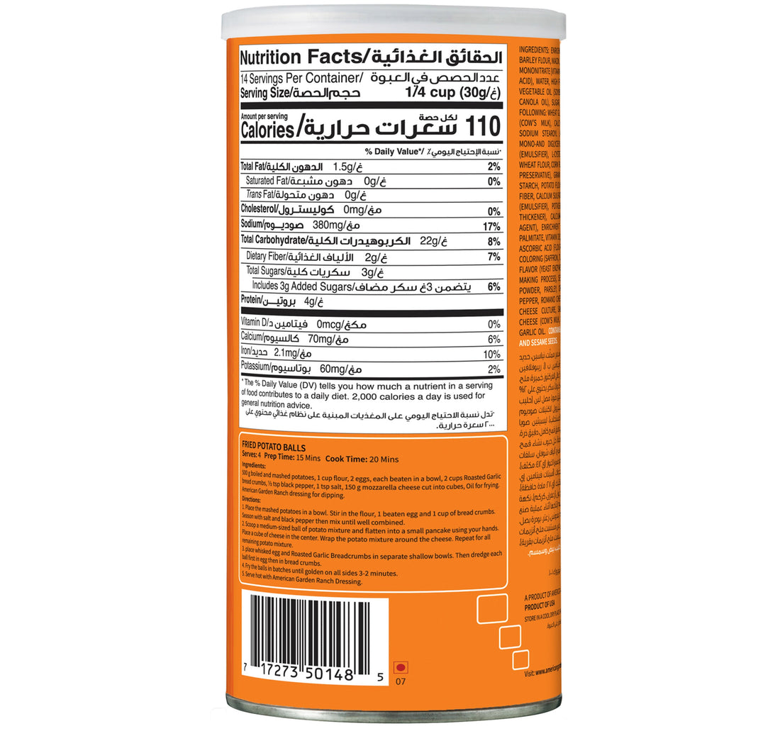 فتات خبز بالثوم المحمص من أمريكان جاردن 425 جم