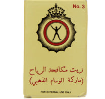 زيت الميدالية الذهبية الطبي 3 مل