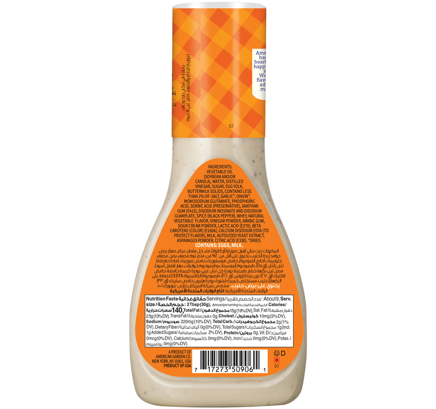 American Garden Gluten-Free Ranch Dressing & Dip 267 ml