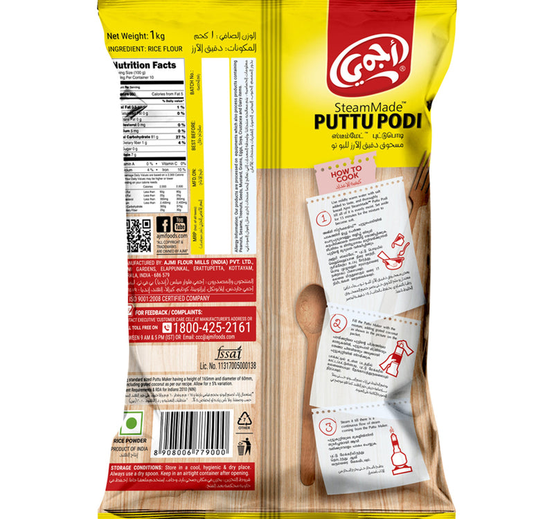 Ajmi Steam Made Puttu Podi 1 kg Lulu Hypermarket