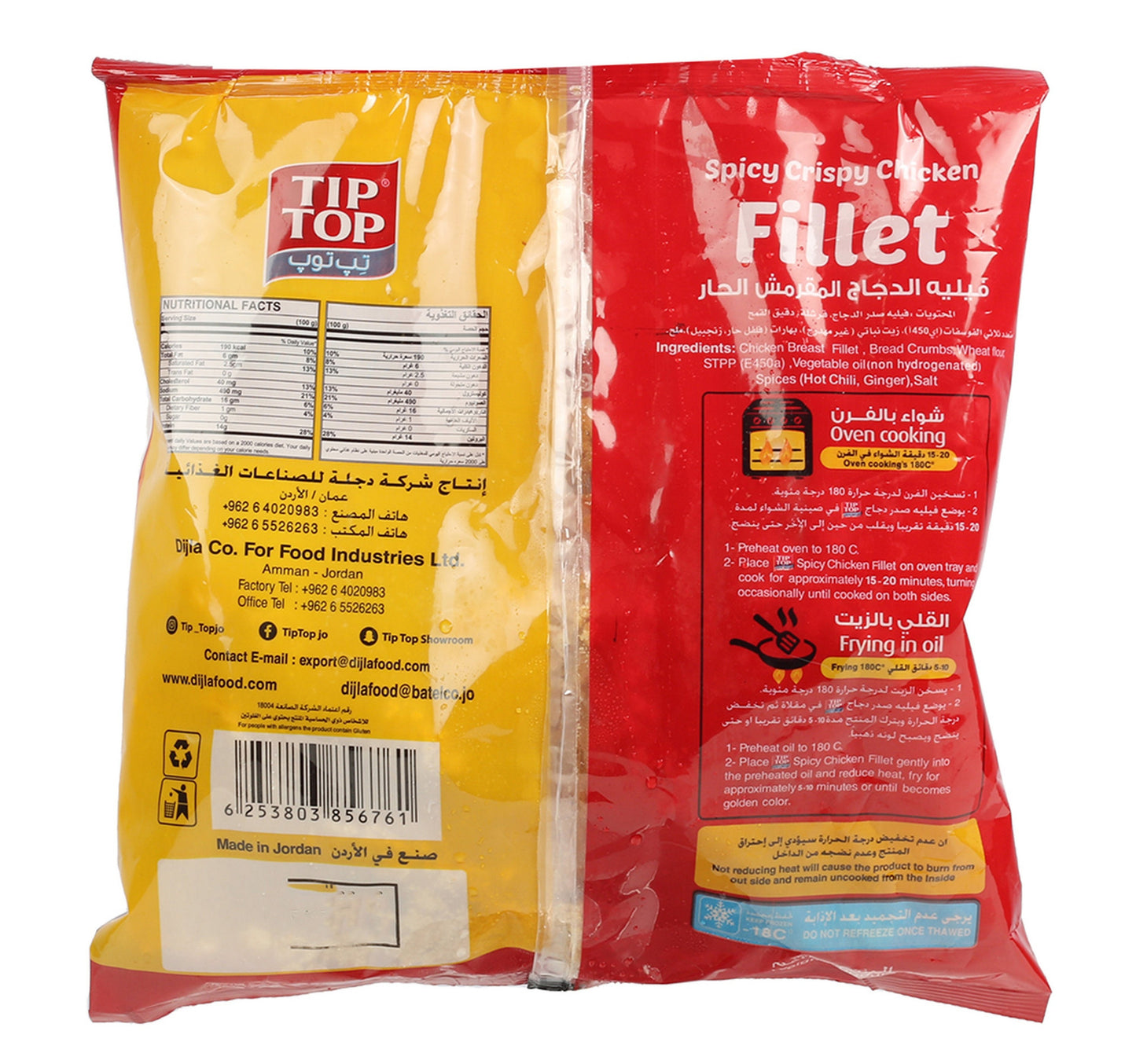 Tip Top Spicy Crispy Chicken Fillet 900 g