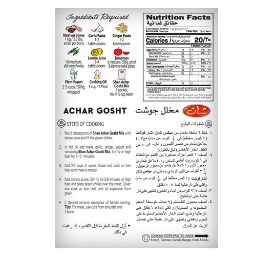 Shan Achar Gosht 50 g