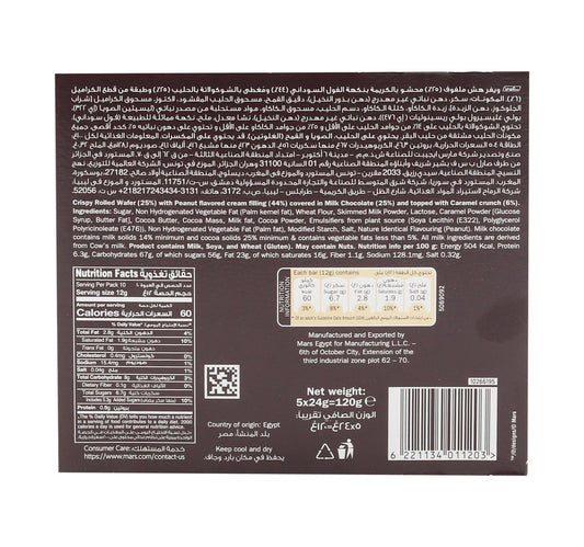 Snickers Wafer Rolls With Peanut Flavour 5 x 24 g