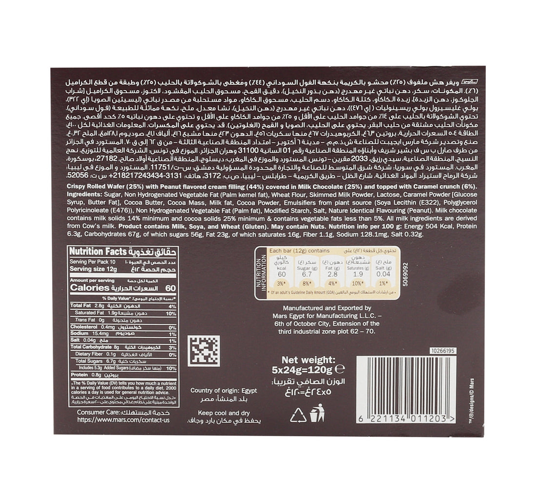 Snickers Wafer Rolls With Peanut Flavour 5 x 24 g