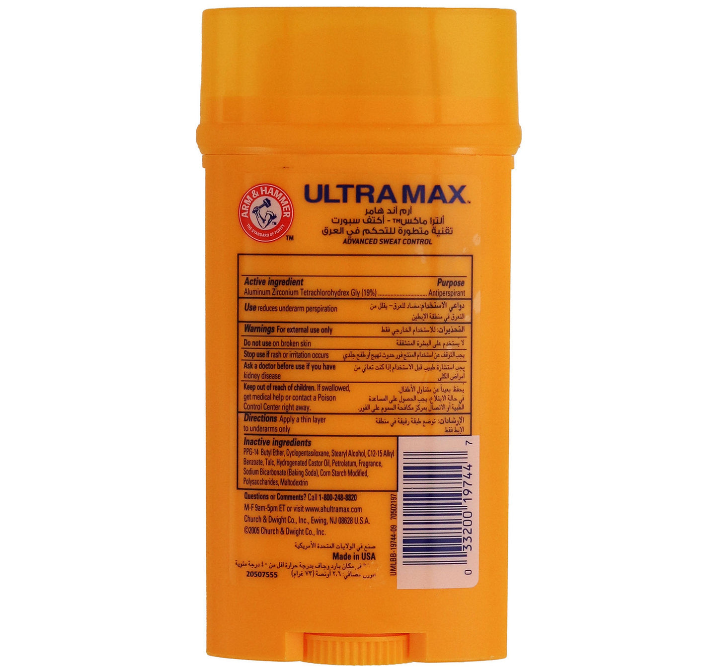 Arm & Hammer Ultra Max Advanced Sweat Control Anti-Perspirant Deodorant Stick 73 g