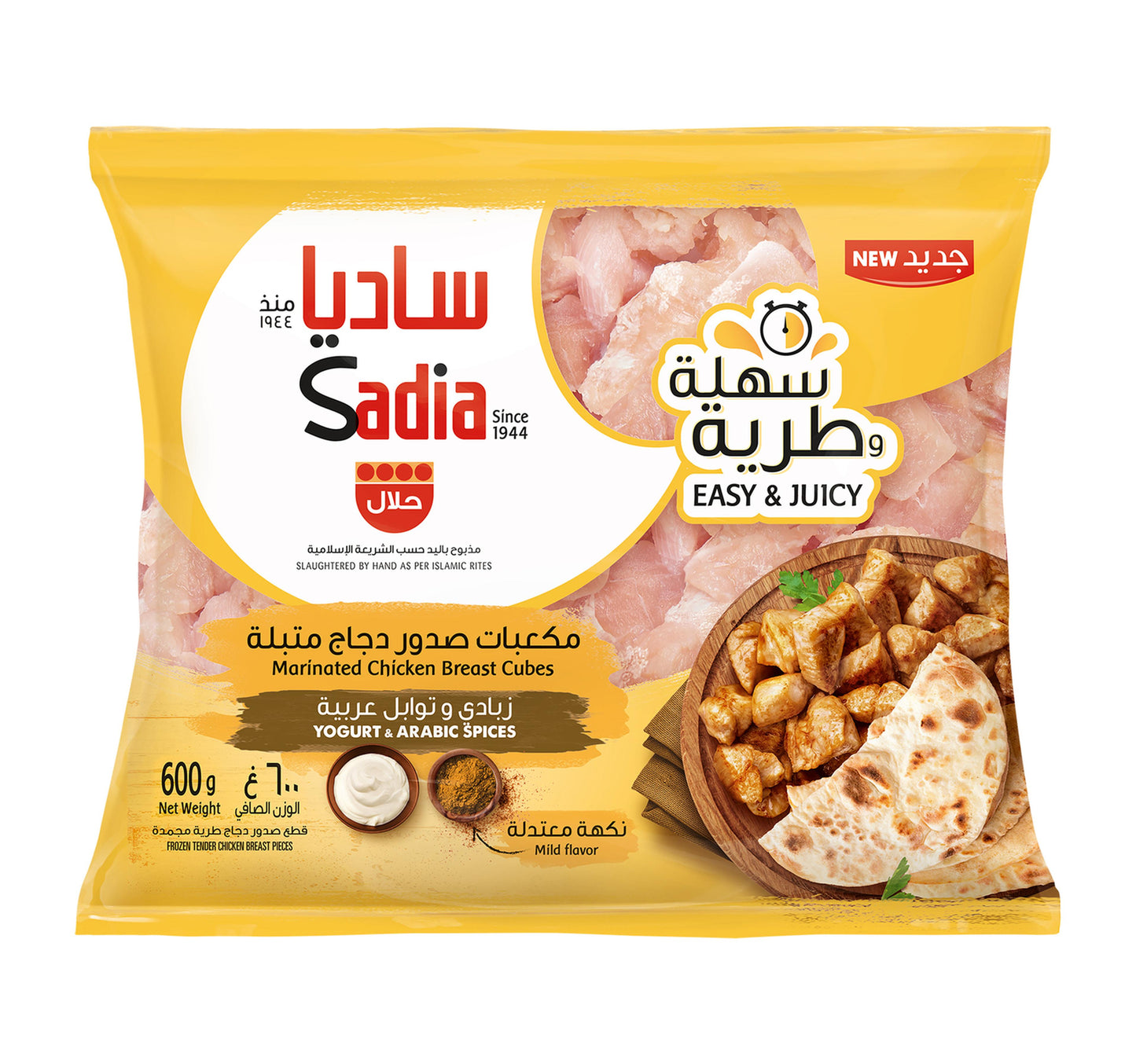 Sadia Chicken Breast Cubes Yogurt & Arabic Spices 600 g