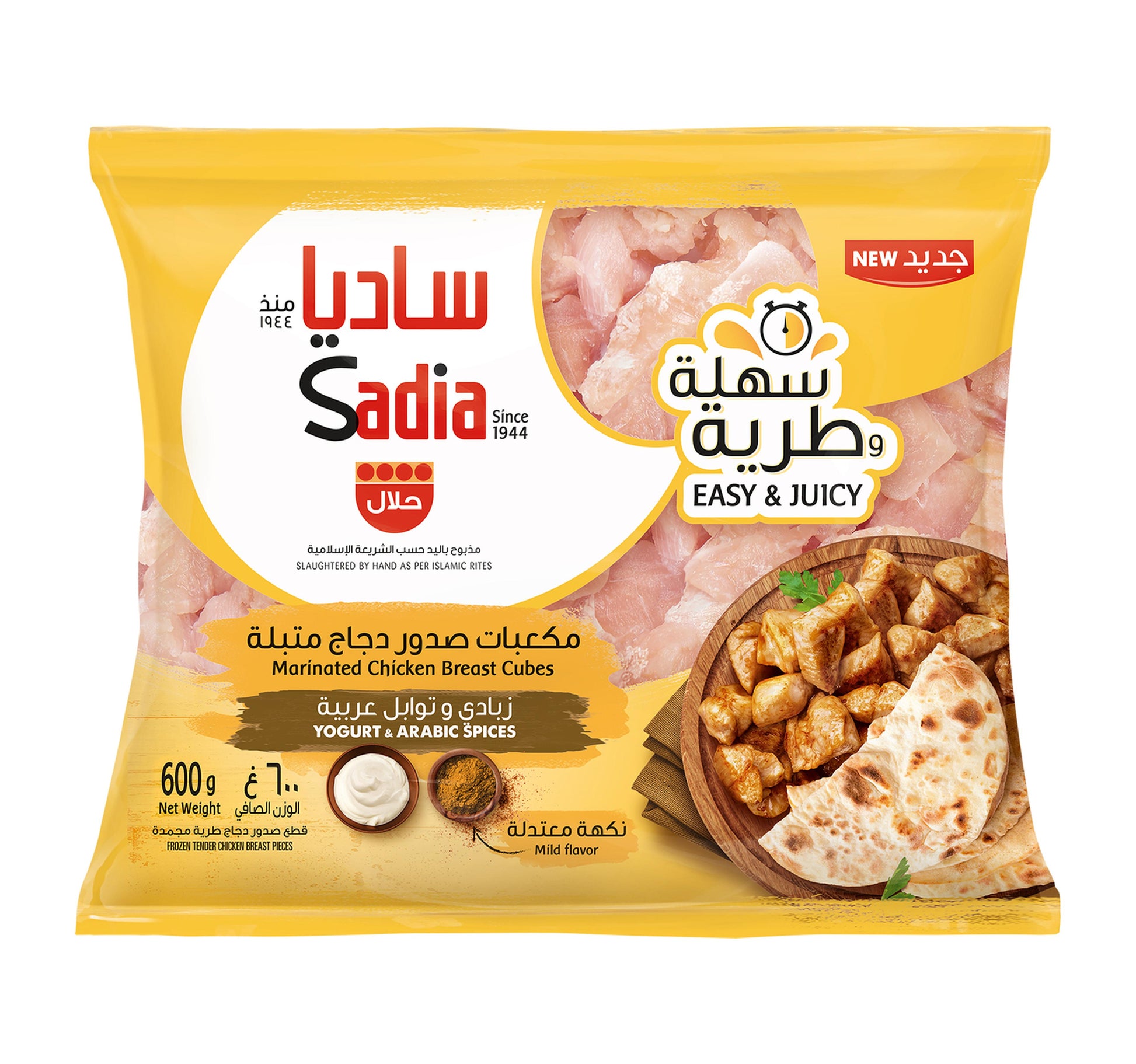 Sadia Chicken Breast Cubes Yogurt & Arabic Spices 600 g