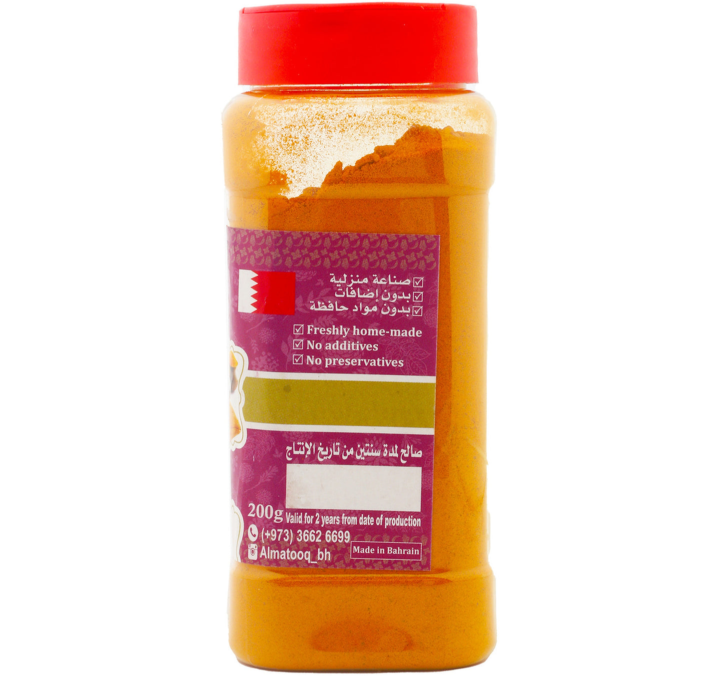 Al Matooq Turmeric Powder 200 g