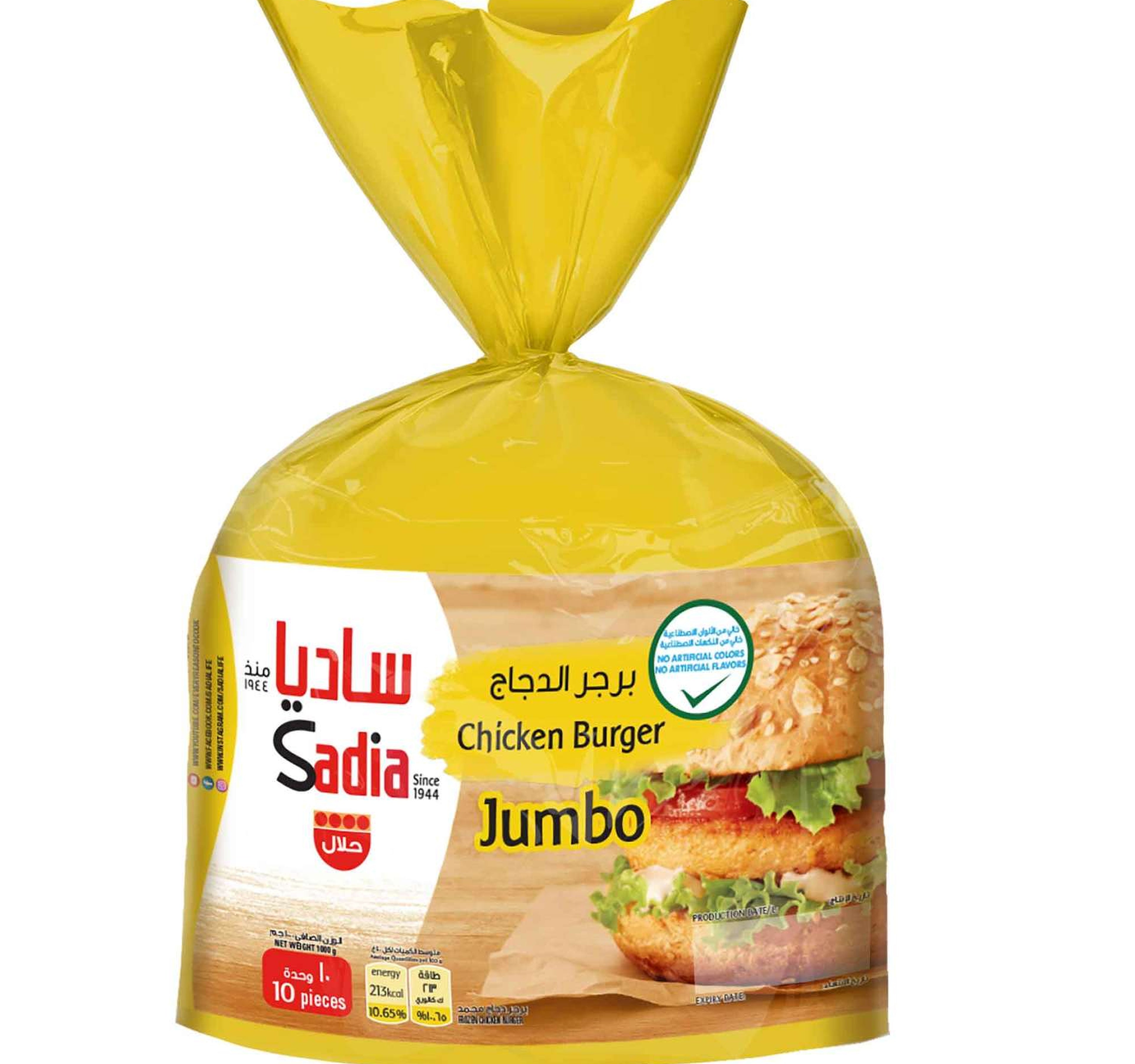 Sadia Chicken Burger Jumbo 1 kg