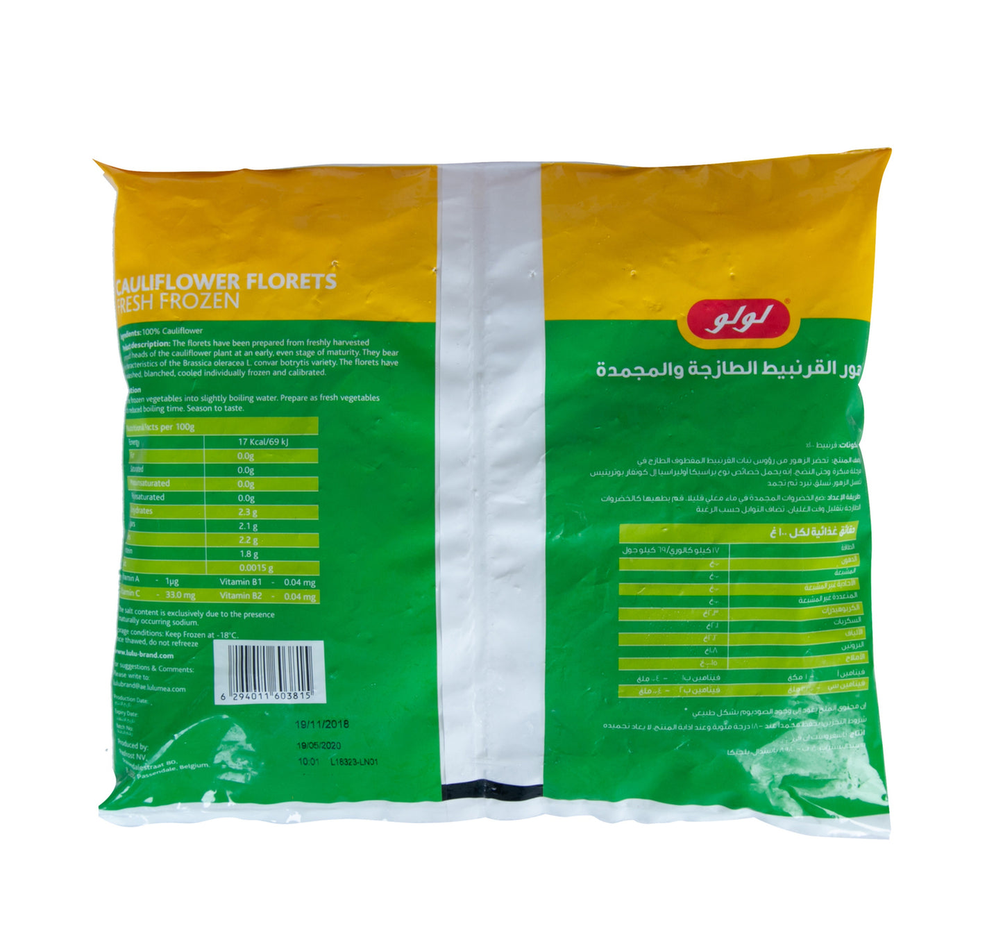 LuLu Frozen Cauliflower Floret 450 g